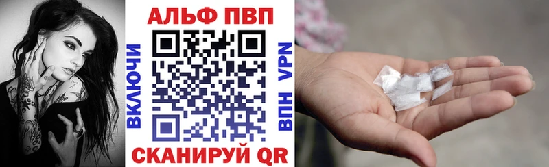 Купить где  Чистополь  A-PVP Соль 