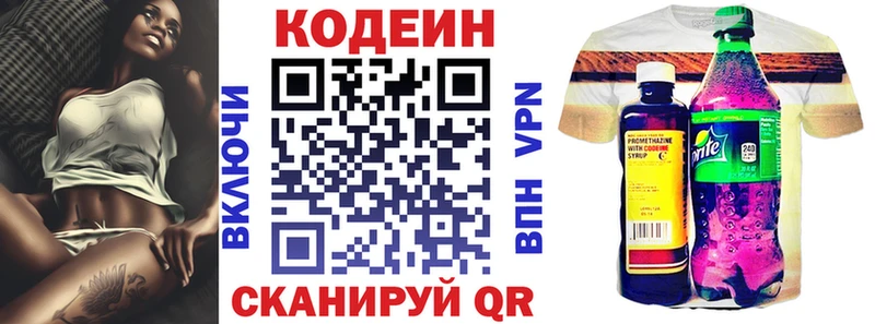 Купить закладки Чистополь Codein Purple Drank