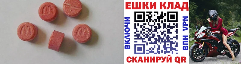 Экстази ешки  Купить  Чистополь 