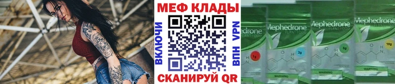 Меф кристаллы  Купить где  Чистополь 