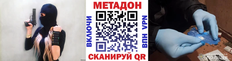 Купить закладки  Чистополь  МЕТАДОН кристалл 